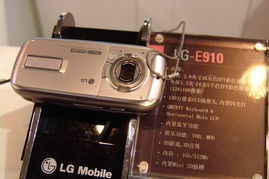 2005中國國際通信設備技術(shù)展 LG手機終端的視覺盛宴